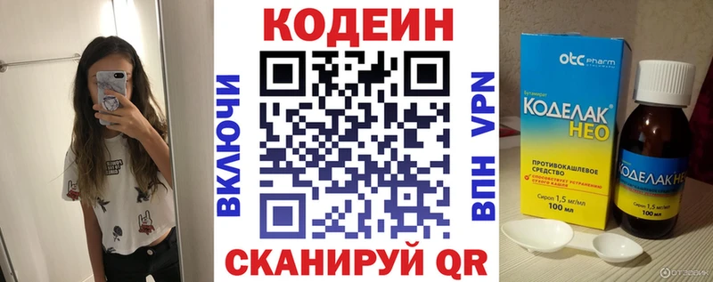 Кодеиновый сироп Lean Purple Drank  Купить  Александровское 