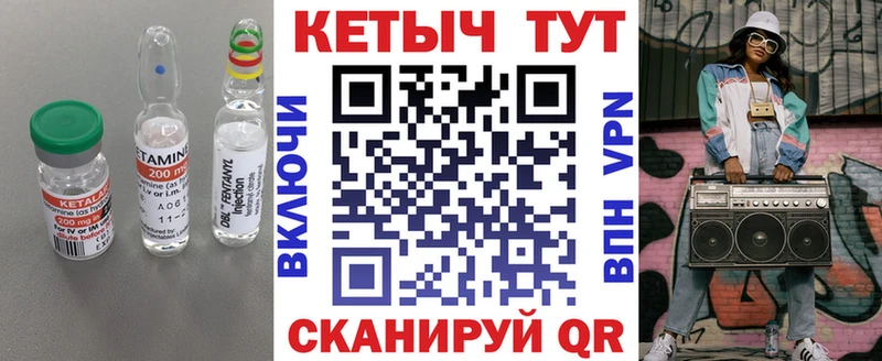 КЕТАМИН ketamine  Купить закладки  Александровское 